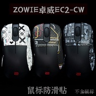 Popular TBTL Mouse Anti-Slip Sticker ZOWIE ZOWIE Wireless Mouse EC2CW Sweat-Absorbent Side Skirt Sti