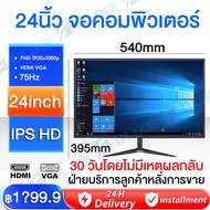 【ใช้งานฟรี!7วัน】จอคอมพิวเตอร์ 27นิ้ว ips165hz จอคอม monitor 27 นิ้ว จอคอมพิวเตอร์ 2K จอโค้ง IPS 1MS