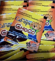 Cal-Ups Choco แคลเซียม คาร์บอเนต รสโกโก้ ชนิดเม็ดเคี้ยว แบบซอง 15 เม็ด สำหรับเด็ก ผู้ใหญ่ ทุกวัย