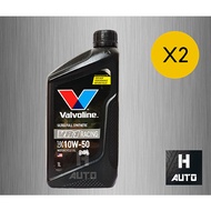🔥ชุด 2 ขวด โฉมใหม่ล่าสุด🔥 น้ำมันเครื่องมอเตอร์ไซค์ สังเคราะห์แท้ 100% 4T 10W-50 Valvoline(วาโวลีน) VR1 RACING OIL 1 ลิตร x 2 ขวด