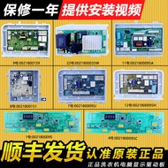 0021800095/B/C/J/L/F/FA/K/H/A/G Compatible with Haier Washing Machine Computer Board Mainboard Origi