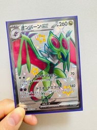 Pokemon Card sv4a 日版 色違 音波龍 美品