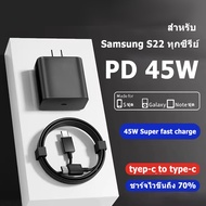 ชุดชาร์จเร็ว Samsung 45W ชาร์จเร็วสุด (หัวชาร์จ+สายชาร์จ) PD3.0 PPS Wall Charger Adapter+USB C to USB C Cable ชาร์จซัมซุง สำหรับ รองรับ รุ่น Note10 20S21S21+A90/80 S10 S9 S8 ส่งสินค้าภายใน24 ชั่วโมง