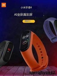 低價清倉二手原裝正品小米手環4/4NFC 運動手環心率監測運動手表【滿300出貨】