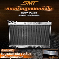 หม้อน้ำอลูมิเนียม HONDA JAZZ GD 2003-2007 เกียร์ออโต้  หม้อน้ำแจ๊ส  หม้อน้ำ JAZZ GD