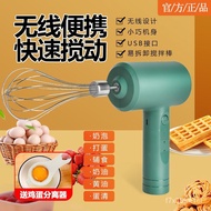 superior productsHousehold Charging Wireless Mute Electric Whisk Homemade Ice Cream Frosted Blossom Blender Cake Cream B