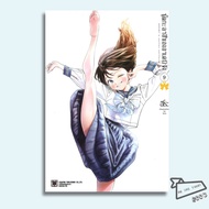 Book: Akebi-Chan's Sailor Suit Volumes 1-9 (Mg) Manga