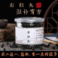 正品右歸湯丸飲右歸丸北京同仁古方中藥材料