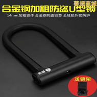 美利達自行車鎖登山車防盜U型鎖電動車機車抗剪防撬U形車鎖門鎖