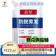 Yuan Shang Guan Dr. Miaojian Anti-shedding Hair Shampoo 240g Anti-dandruff Anti-itching Anti-sheddin