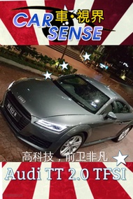 高科技，前卫非凡，Audi TT 2.0 TFSI