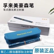 Fulai Meihaosen Pen Original Polyethylene Glycol Rosenapeptide Injection Pen Diabetes Insulin Haosen