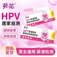 Sunflower Medical HPV Test Paper Test hpv Self-Test Card Sunflower Medical HPV Test Reagent Box Unis