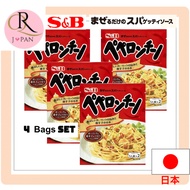 【Direct from Japan】S&amp;B Just mix spaghetti sauce Peperoncino 44.6g x 4 bags [Set product] Sauce / Umami and aroma of roasted garlic. Comes with toppings of garlic, sliced chili pepper, and parsley.