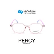 PERCY แว่นสายตาวัยรุ่นทรงเหลี่ยม 22003-C7 size 52 By ท็อปเจริญ