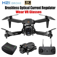 New H21 Drone Optical Flow Positioning Brushless Aircraft High Definition Aerial Photography ESC Cam