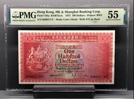 1972年香港上海匯豐銀行$100荔枝熊系列PMG55