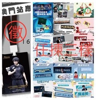 徵收 Ian 澳門 FC 16/05 派發 掛牌  用圖右邊應援物交換    ///    陳卓賢 Solo Concert mirror 姜濤 Anson lo Edan Jeremy AK Alt