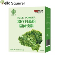 羽衣甘蓝粉Kale powder solid beverage, fruit and vegetable substitute, milk shake powder, instant vegetabl