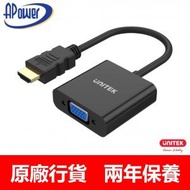 UNITEK - HDMI 轉 VGA 轉接器 (配備 3.5mm 音訊接口 及 Micro USB額外供電口) | 1080p 60Hz | UXGA | Y-6333