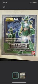 🐉全新未開 < 天龍座 - 紫龍 >  舊青銅聖衣 初期青銅聖衣 安全帽 聖衣神話 ex 聖鬥士星矢 not 黃金魂 神聖衣 海鬥士 海皇 海王 紫龍 冰河 瞬 一輝 雅典娜 冥王 冥皇 死神 睡神 