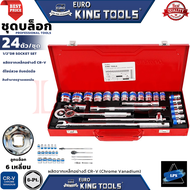 EURO KING TOOLS SOCKET SET บล็อกชุด ชุดบล็อก 24 ชิ้น 6เหลี่ยม ขนาด 1/2" รุ่น KT-24