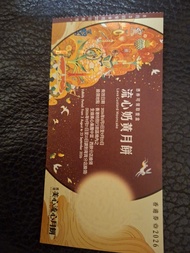 2026年美心流心奶黄月餅卷