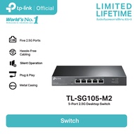 TP-Link TL-SG105-M2 5-Port 2.5G Desktop Switch