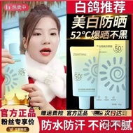 White Pigeon Recommended Zishitang Whitening Isolation Sunscreen Official Flagship Store Genuine Lit