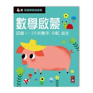 Whole Brain Development Game Book: 4 Years Old Mathematics Enlightenment/Samsung Publishing Co., Ltd