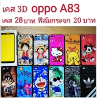 เคส 3D OPPO A83 เคสกันกระแทก ลายการ์ตูน น่ารัก เคสโทรศัพท์มือถือ oppo A83