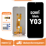 หน้าจอ vivo Y03 หน้าจอจริง 100% เข้ากันได้กับรุ่นหน้าจอ vivo Y03 V2332 ผ่านการทดสอบ 100% มีไขควงและก