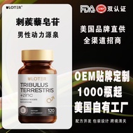 American Thorn Quinoa Saponin Arginine Men's Health Supplement OEM Product Readystock10.13