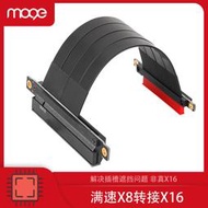 限時特賣MOGE魔羯 PCIEx8轉x16顯卡外接延長線PCI-Ex16大插槽轉接線 22392  露天市集  全台最大