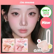 I’M MEME Multi Cube 7.7g (6 Colors)