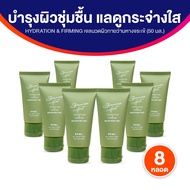 ( ของแท้100%) Skinness Hot ผลิตภัณฑ์เจลนวดผิวกาย บรรเทาปวด กลิ่นอโรม่า สูตรร้อน ขนาด 50 ml. จำนวน 8 