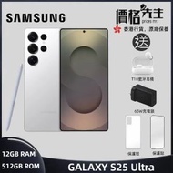 Samsung - [母親節專屬禮遇]Galaxy S25 Ultra (12GB+512GB) 智能手機 - 鈦金屬白 跟機送套&貼+原廠火牛&藍牙耳機