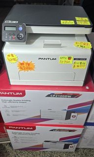 pantum CM2100DW /🔥pantum CM2100ADW 👍三合一彩色雷射打印機，WI FI+雙面打印，手機直連。原裝行貨，三 年保養（ADW版本有自動送稿器）