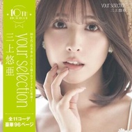 親筆簽名 三上悠亞 第10本紀念寫真集 your selection