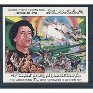 Libya, Jamahiriya 1982 13th Anniv. of the First September Revolution Souviner Sheet Block MNH