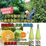 日本🇯🇵沖繩100%香檬汁 500ml