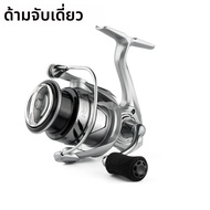 CHILENT Spinning Reel LUKNIT II 1500-3000 Spinning Fishing Reels 5.2: 1 135g โลหะ Spool Double Handl