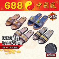Kertas Sembahyang | B168精品烫金女拖鞋 | 颜色款式随机 | 拜往生者、清明扫墓、普渡中元、先祖忌日 | 纸扎女拖鞋 | 祭祖用品 | 纸类用品 | 688中国风