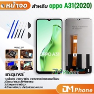 หน้าจอ Lcd oppo A31 2020 / A5 2020 / A9 2020 อะไหล่ อะไหล่มือถือ LCD จอพร้อมทัชสกรีน ออปโป้ A31 2020 oppo A9 (2020) One