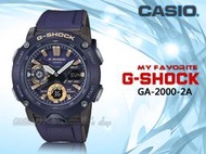 CASIO 時計屋 專賣店 CASIO G-SHOCK GA-2000-2A 帥氣獨特雙顯男錶 橡膠錶帶 藏青藍 防水2