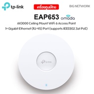 TP-LINK EAP653 AX3000 Ceiling Mount WiFi 6 Access Point