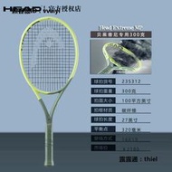 網球拍HEAD海德L3貝雷蒂尼網球拍EXTREME全碳單人專業拍新款牛油果綠