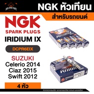 NGK Iridium IX รุ่น DCPR6EIX หัวเทียนรถยนต์ ขายแยก 1 และ 4 หัว