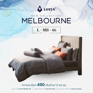 Lotus ชุดผ้าปูที่นอน+ผ้านวมเย็บติด (3.5ฟุต, 5ฟุต, 6ฟุต) ยี่ห้อโลตัสรุ่น Melbourne ทอ 490 เส้นด้ายรุ่นใหม่ล่าสุด นุ่มที่สุด รหัส L-MB-06