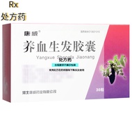 T Tangwei Blood-Nourishing Hair Capsules 0.5g * 30 Capsules/Box RX5.4